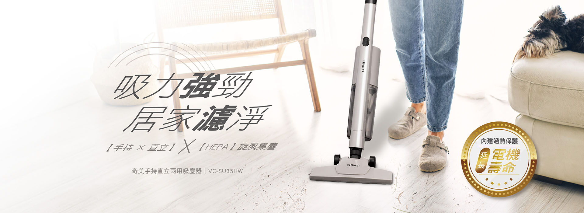 奇美家電